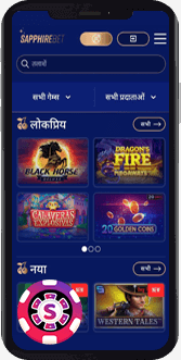 Sapphirebet Casino mobile